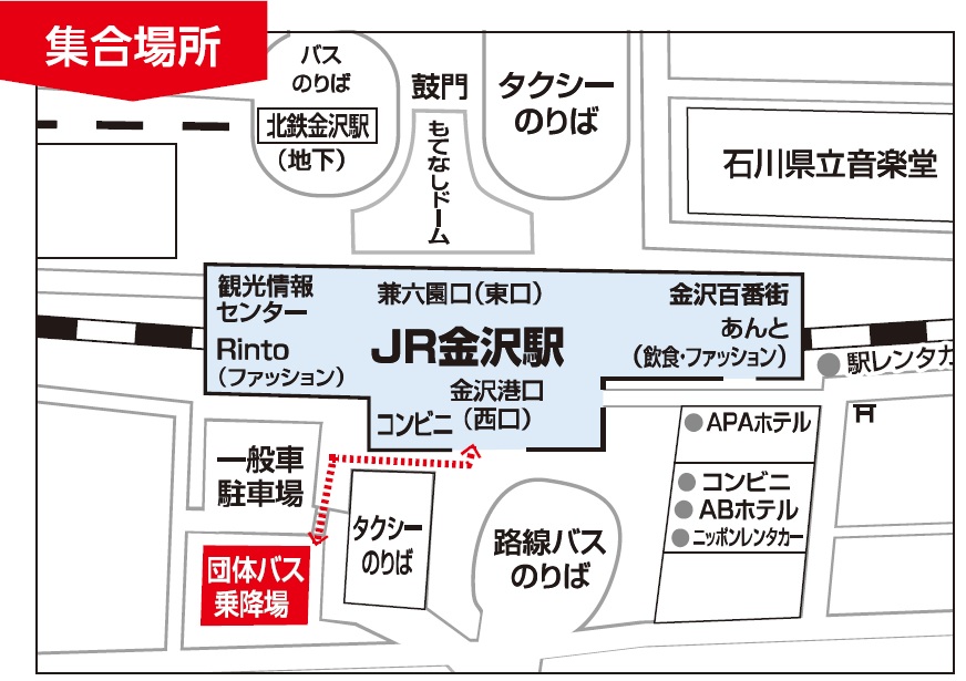 石川県民割対象 まるっと金沢満喫ツアー 午後